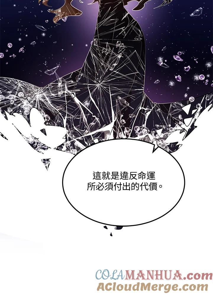 公爵中了爱情魔咒 - 第58话 - 第13张图