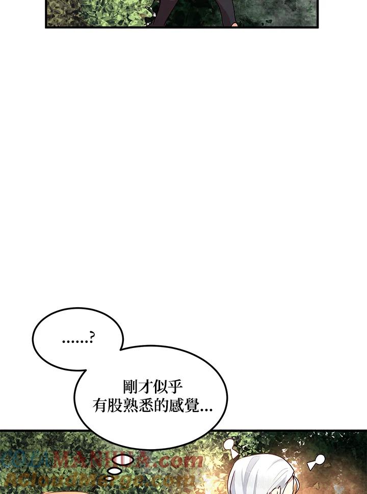 公爵中了爱情魔咒 - 第58话 - 第58张图