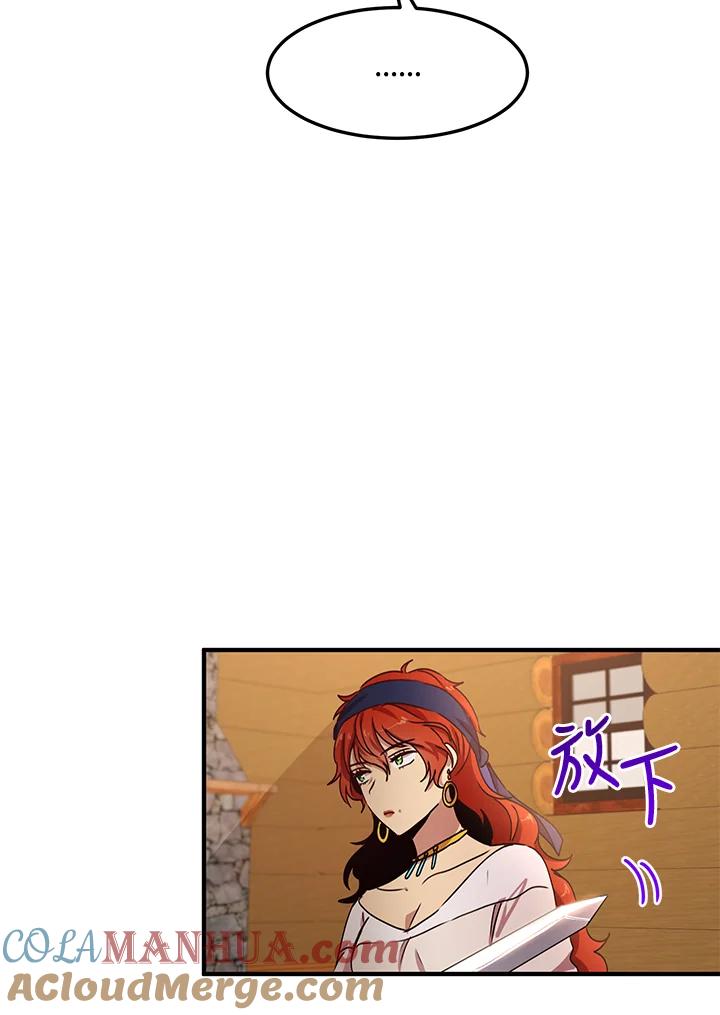 公爵中了爱情魔咒 - 第58话 - 第16张图