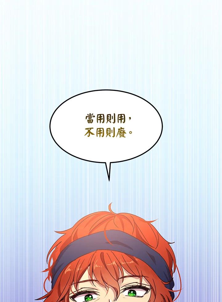 公爵中了爱情魔咒 - 第58话 - 第47张图