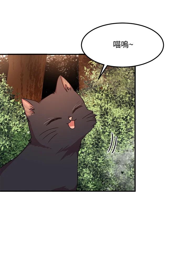 公爵中了爱情魔咒 - 第58话 - 第53张图