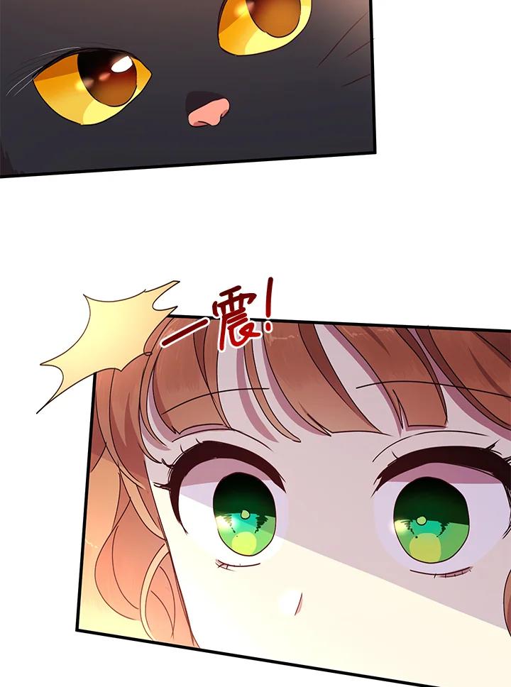 公爵中了爱情魔咒 - 第58话 - 第56张图