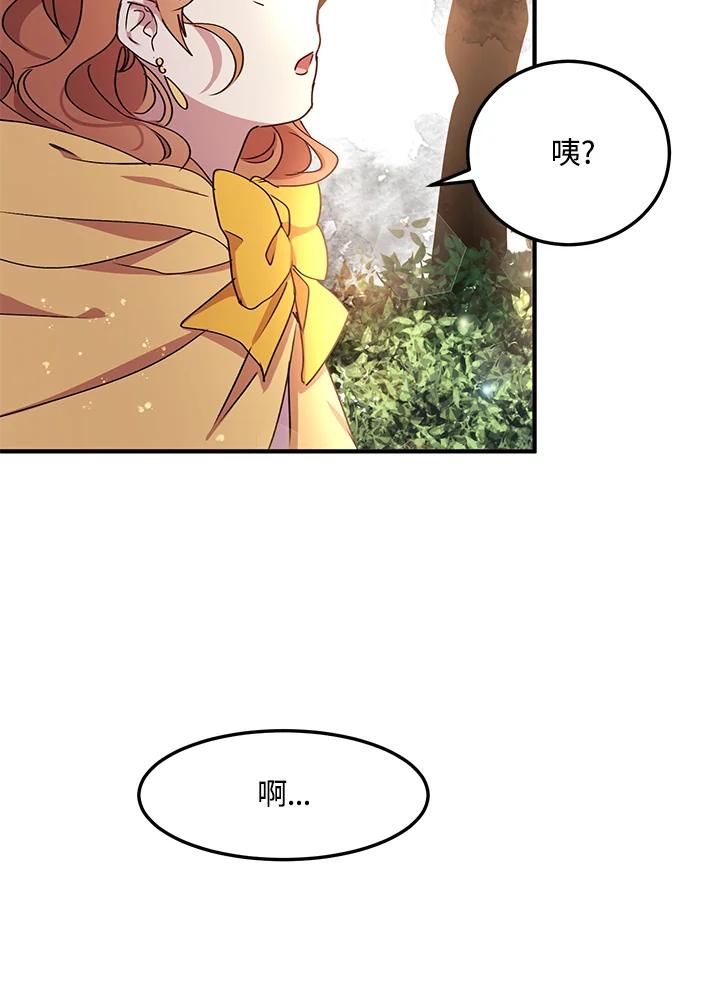 公爵中了爱情魔咒 - 第58话 - 第65张图