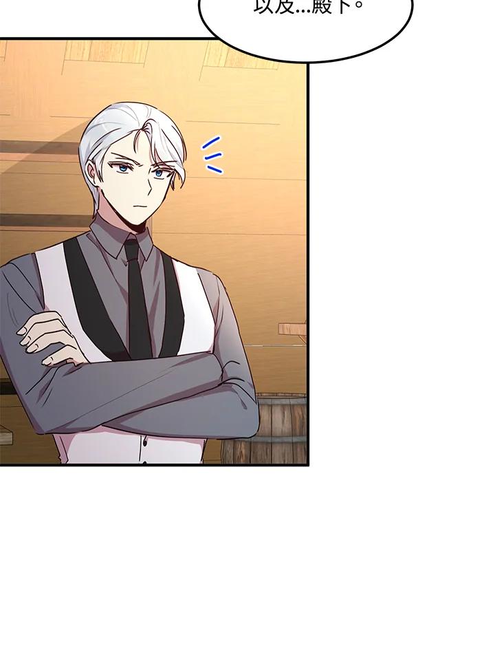 公爵中了爱情魔咒 - 第58话 - 第41张图