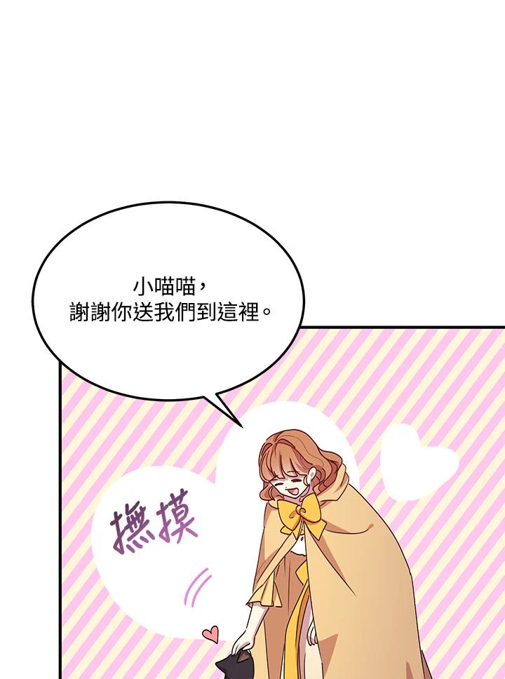 公爵中了爱情魔咒 - 第58话 - 第54张图