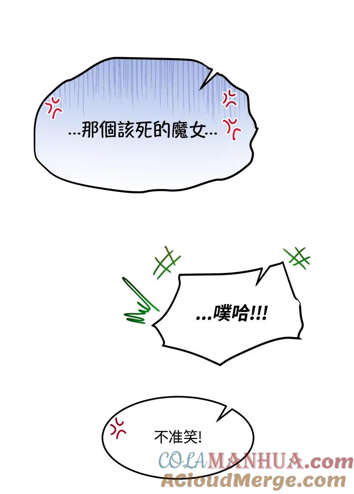 公爵中了爱情魔咒 - 第58话 - 第85张图