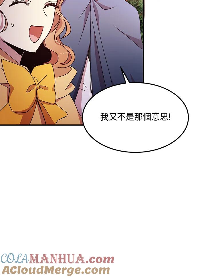 公爵中了爱情魔咒 - 第58话 - 第61张图