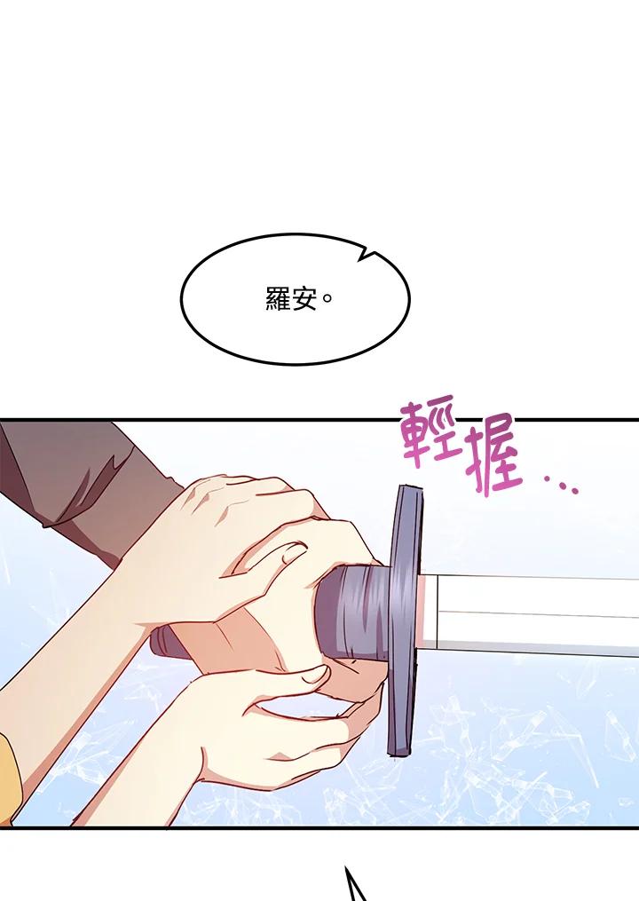 公爵中了爱情魔咒 - 第58话 - 第15张图