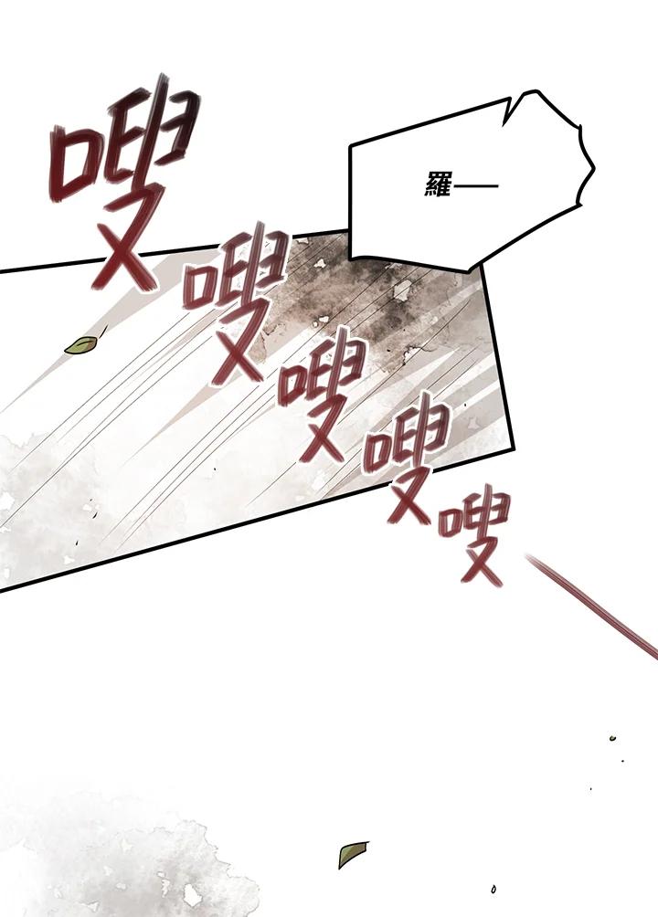 公爵中了爱情魔咒 - 第58话 - 第80张图