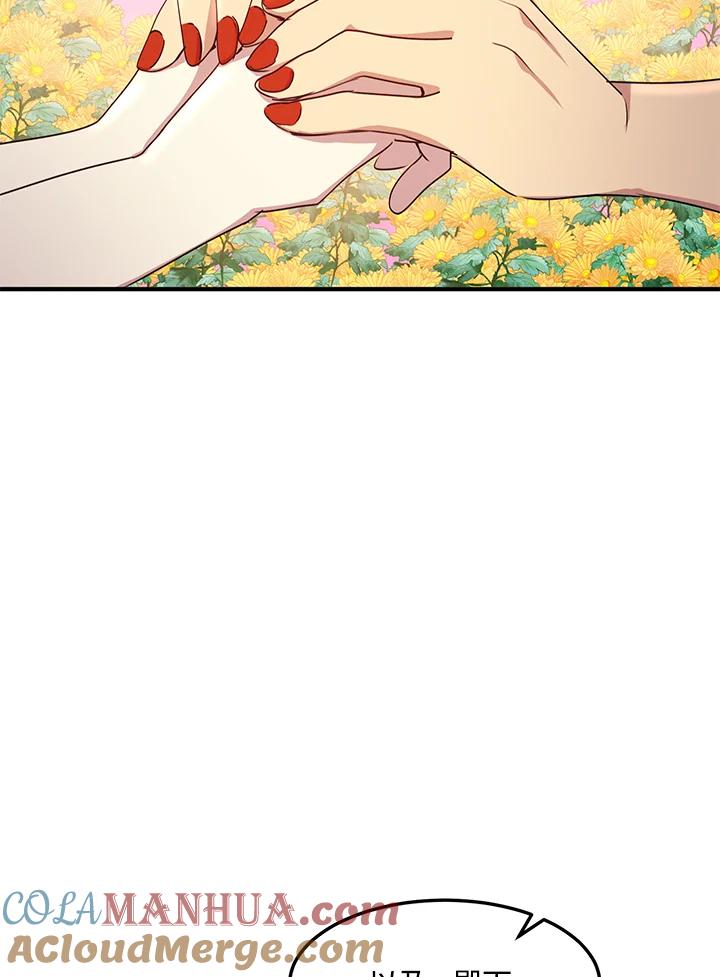 公爵中了爱情魔咒 - 第58话 - 第40张图