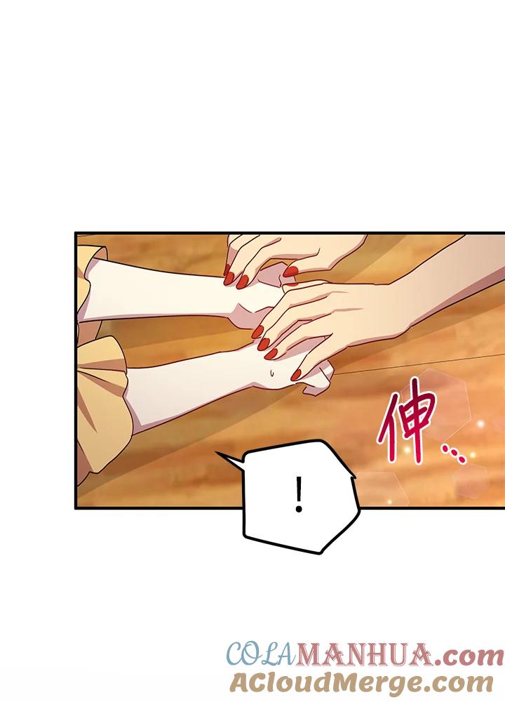 公爵中了爱情魔咒 - 第58话 - 第34张图