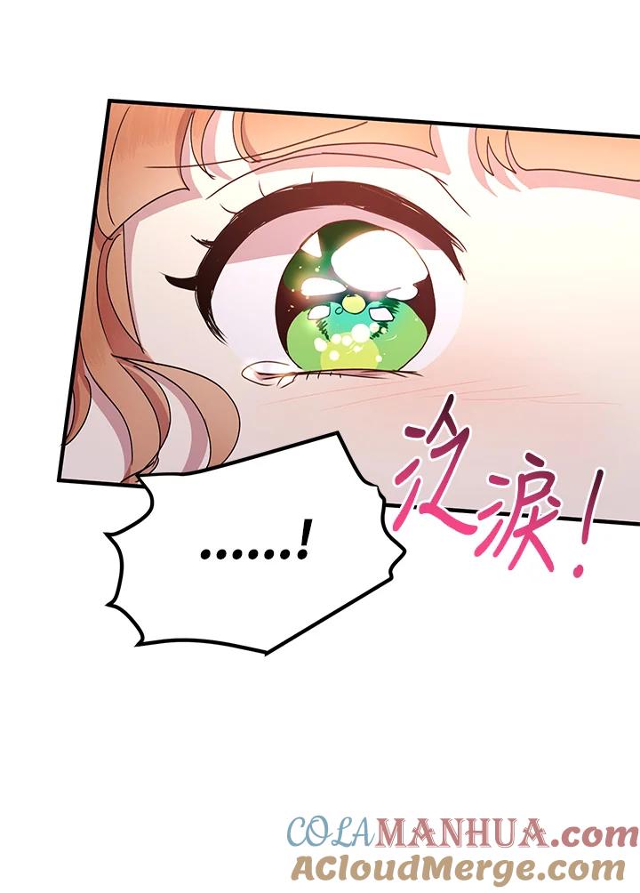 公爵中了爱情魔咒 - 第58话 - 第79张图