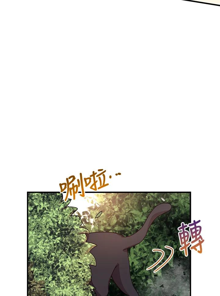 公爵中了爱情魔咒 - 第58话 - 第57张图