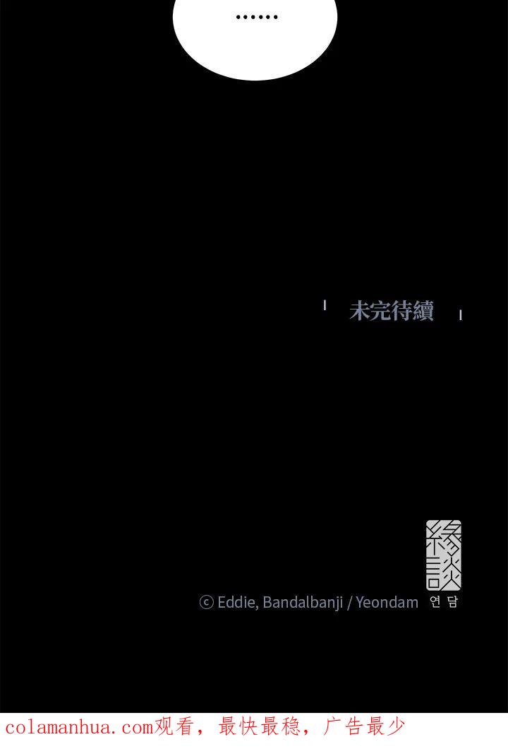 公爵中了爱情魔咒 - 第5话 - 第62张图