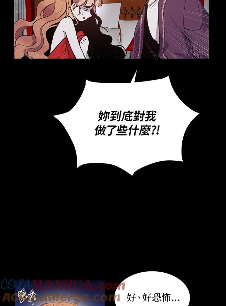 公爵中了爱情魔咒 - 第5话 - 第10张图