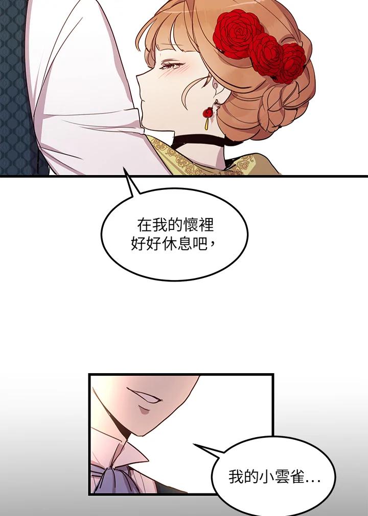 公爵中了爱情魔咒 - 第5话 - 第60张图