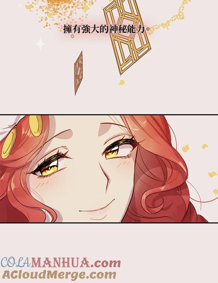 公爵中了爱情魔咒 - 第5话 - 第31张图