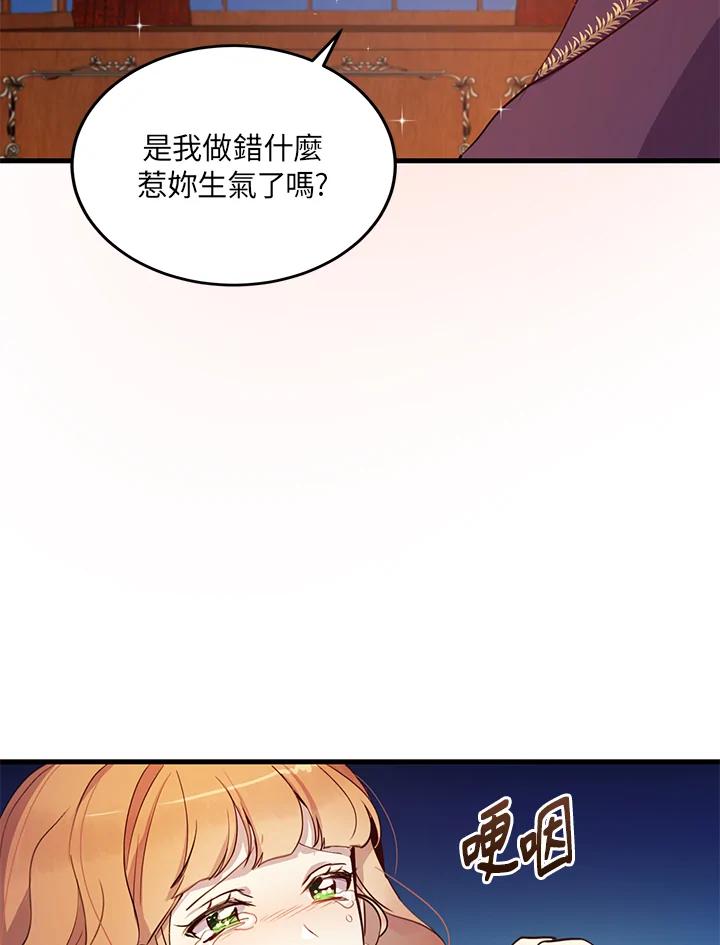 公爵中了爱情魔咒 - 第5话 - 第18张图