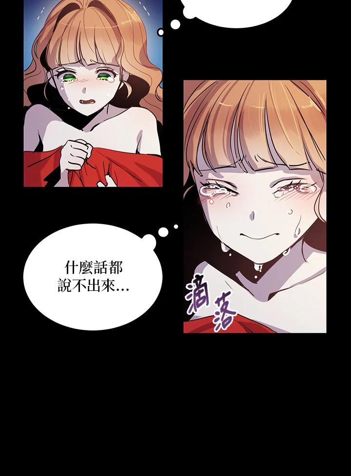 公爵中了爱情魔咒 - 第5话 - 第11张图