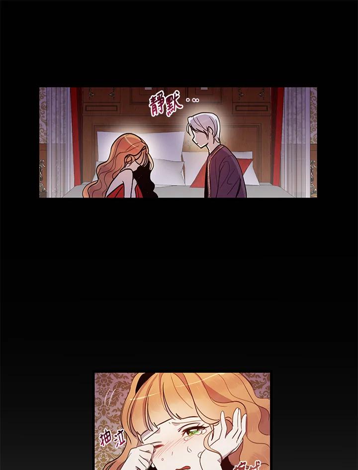 公爵中了爱情魔咒 - 第5话 - 第12张图