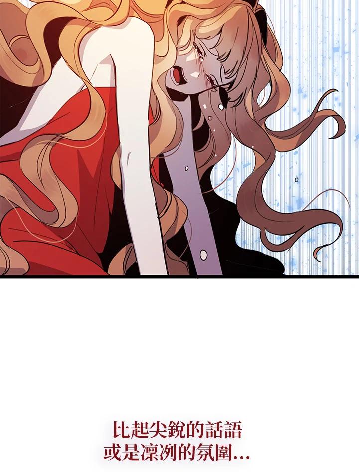 公爵中了爱情魔咒 - 第5话 - 第20张图