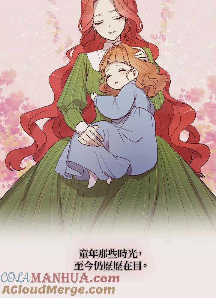 公爵中了爱情魔咒 - 第5话 - 第34张图