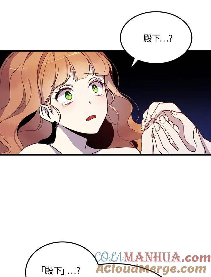 公爵中了爱情魔咒 - 第5话 - 第16张图