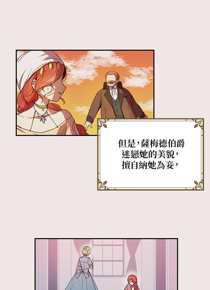 公爵中了爱情魔咒 - 第5话 - 第32张图