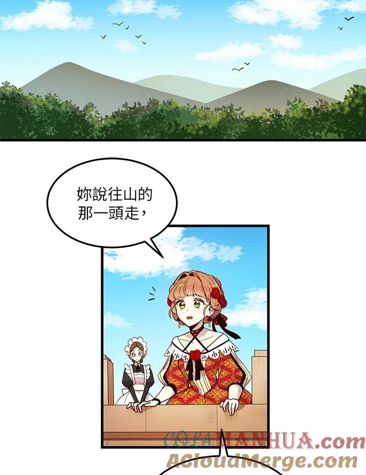 公爵中了爱情魔咒 - 第5话 - 第25张图