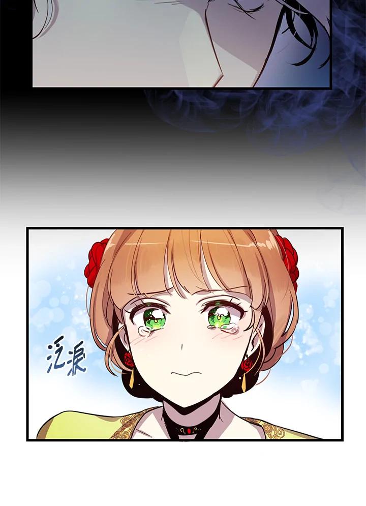 公爵中了爱情魔咒 - 第5话 - 第45张图