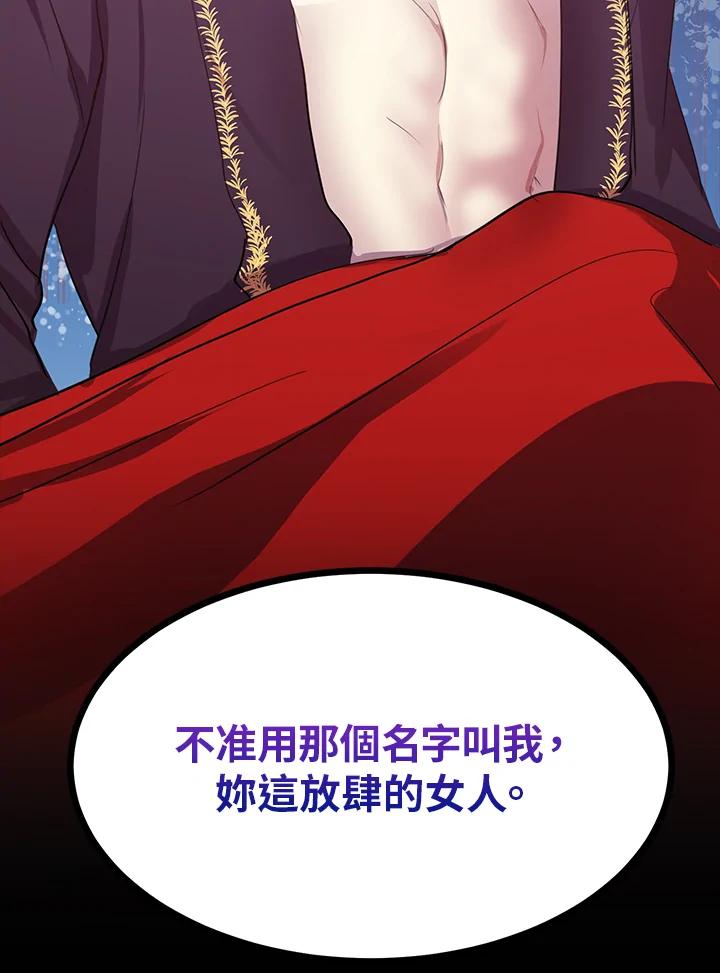 公爵中了爱情魔咒 - 第5话 - 第2张图