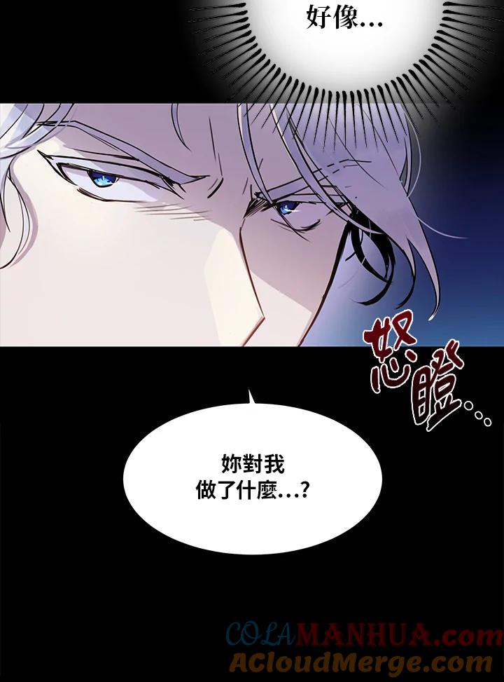 公爵中了爱情魔咒 - 第5话 - 第7张图