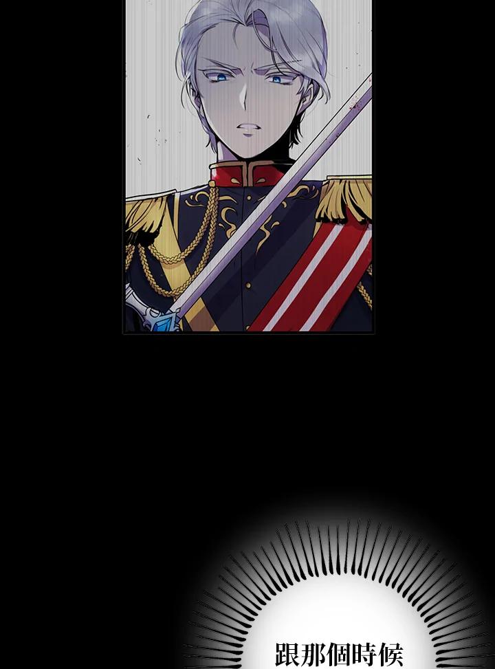 公爵中了爱情魔咒 - 第5话 - 第6张图