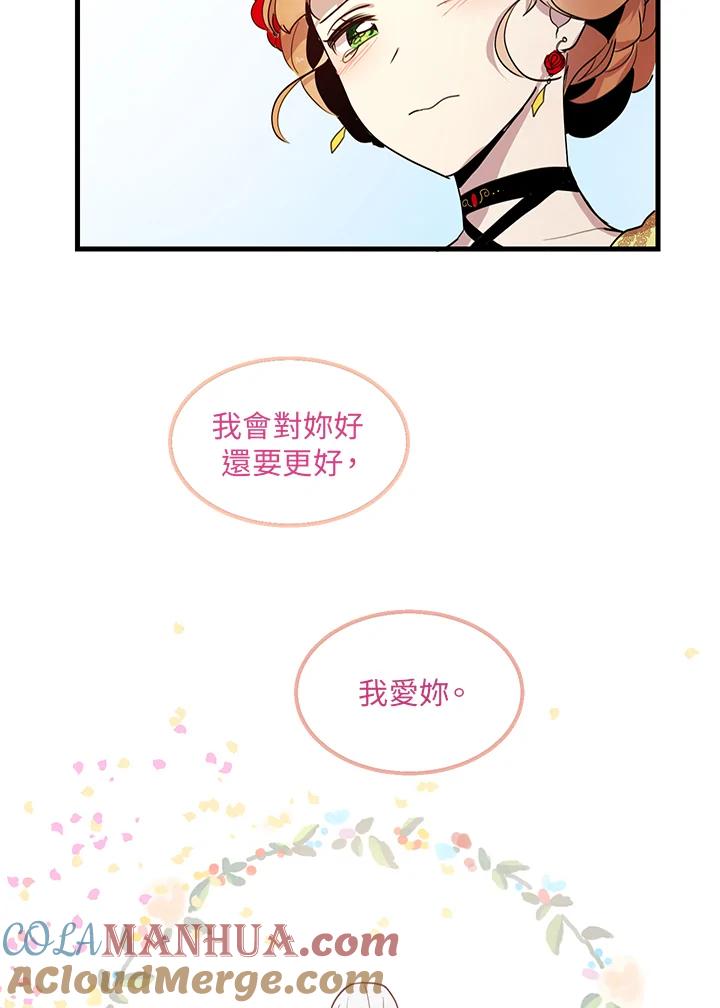 公爵中了爱情魔咒 - 第5话 - 第55张图