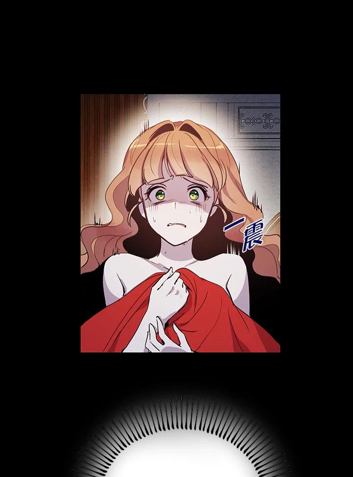 公爵中了爱情魔咒 - 第5话 - 第8张图