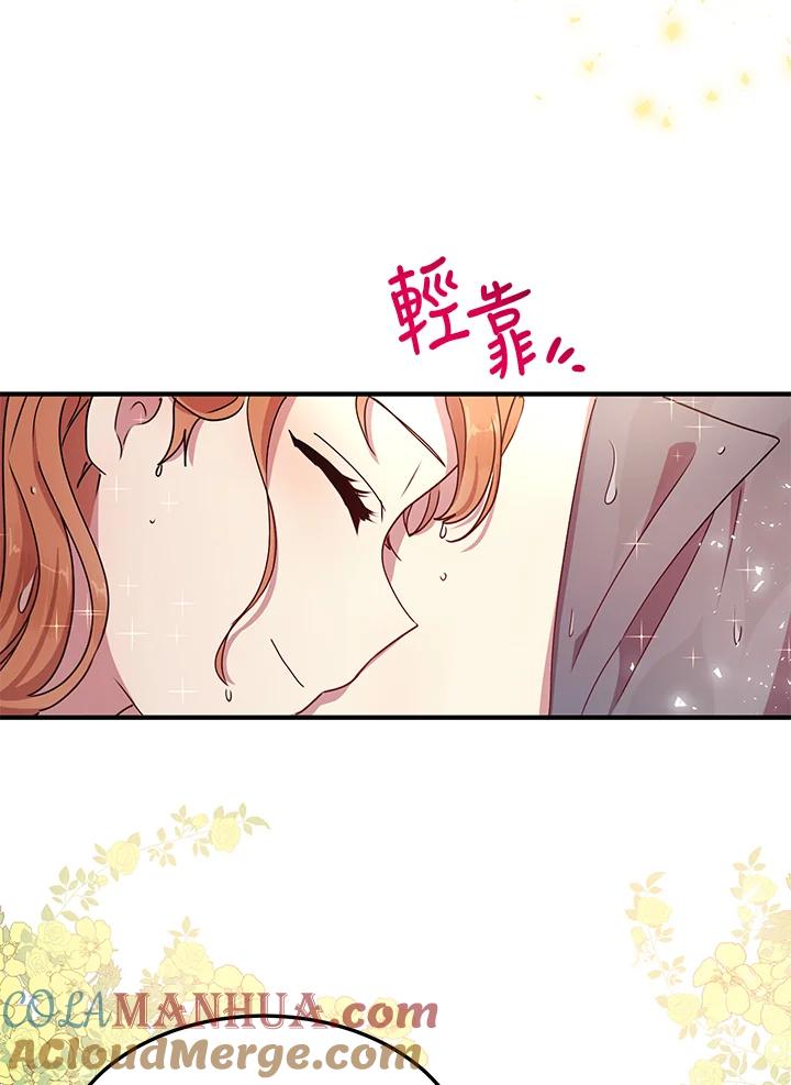 公爵中了爱情魔咒 - 第59话 - 第55张图