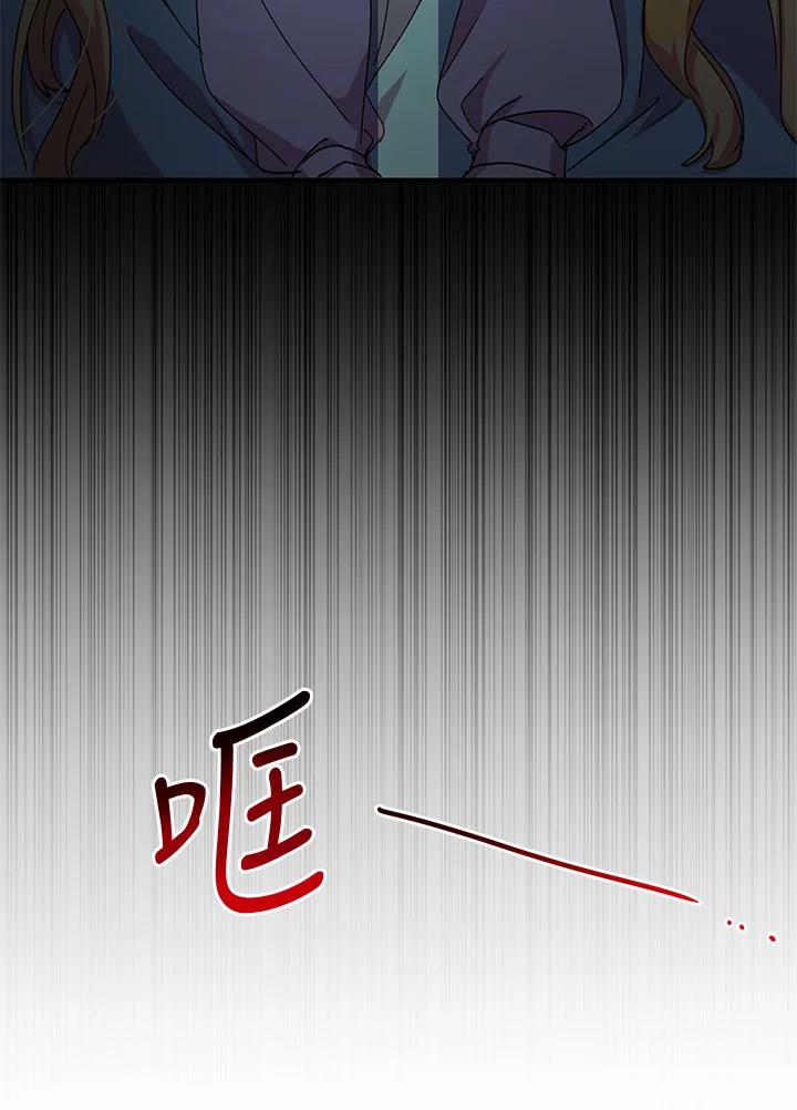 公爵中了爱情魔咒 - 第59话 - 第95张图