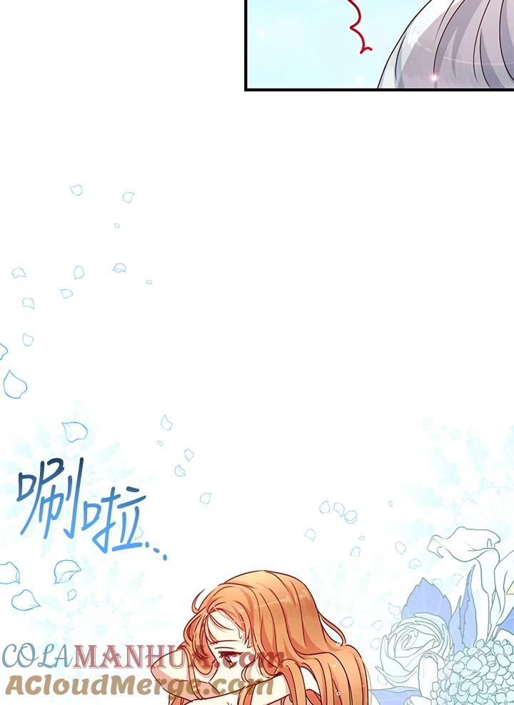 公爵中了爱情魔咒 - 第59话 - 第25张图