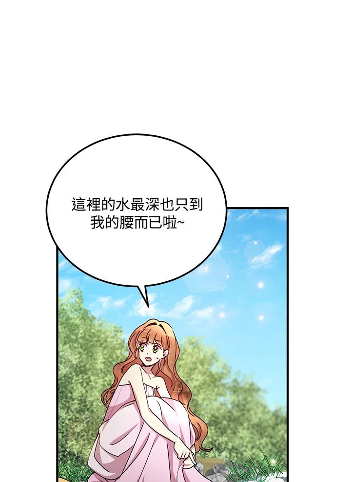 公爵中了爱情魔咒 - 第59话 - 第14张图