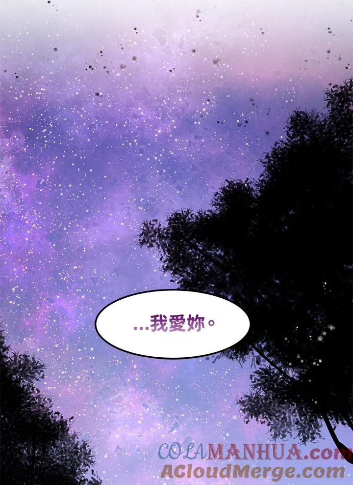 公爵中了爱情魔咒 - 第59话 - 第67张图