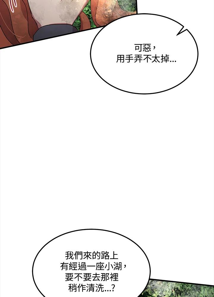 公爵中了爱情魔咒 - 第59话 - 第2张图