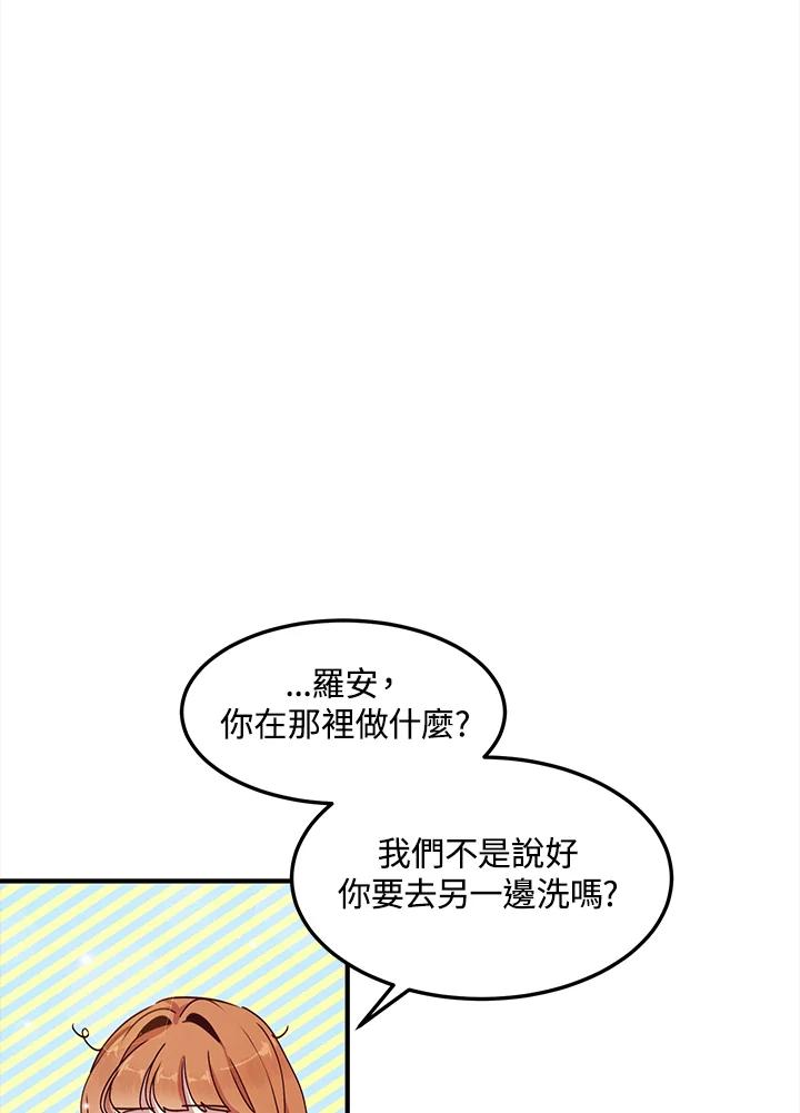 公爵中了爱情魔咒 - 第59话 - 第12张图