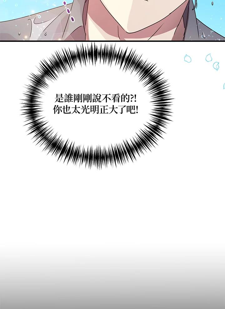 公爵中了爱情魔咒 - 第59话 - 第29张图