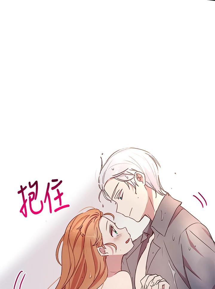 公爵中了爱情魔咒 - 第59话 - 第42张图