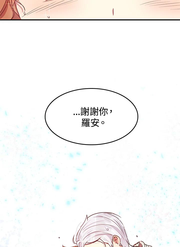 公爵中了爱情魔咒 - 第59话 - 第62张图