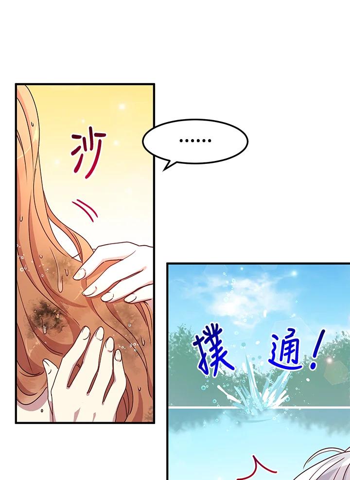 公爵中了爱情魔咒 - 第59话 - 第24张图