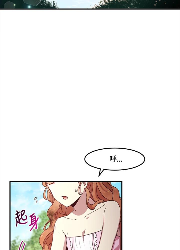 公爵中了爱情魔咒 - 第59话 - 第8张图