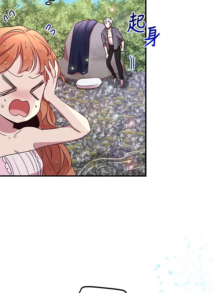 公爵中了爱情魔咒 - 第59话 - 第32张图