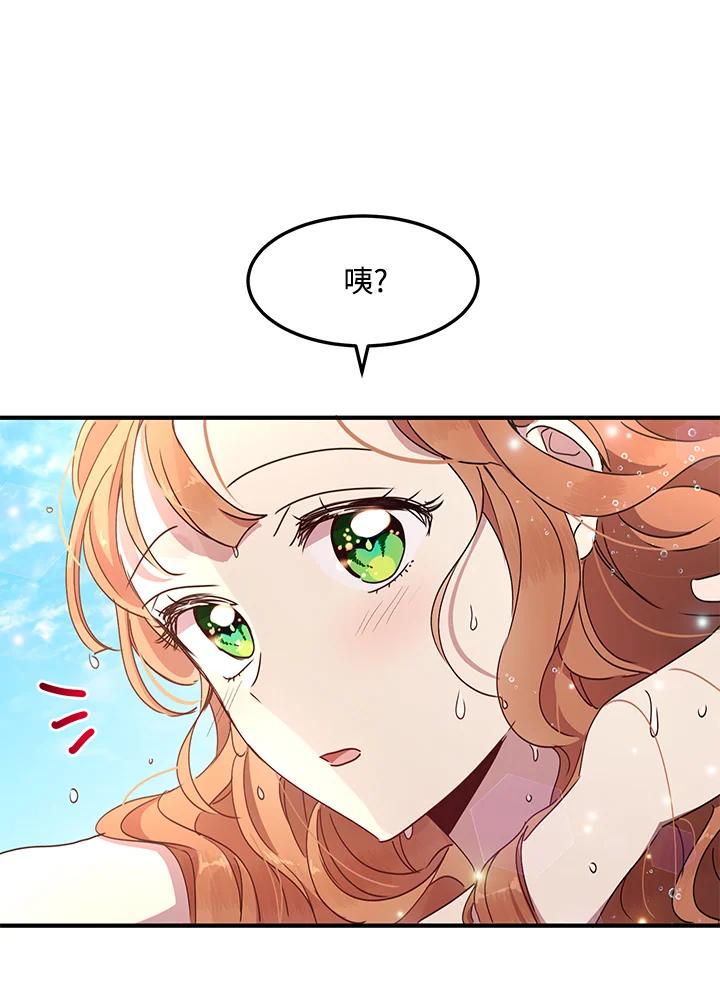 公爵中了爱情魔咒 - 第59话 - 第27张图