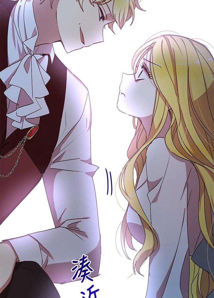 公爵中了爱情魔咒 - 第59话 - 第89张图